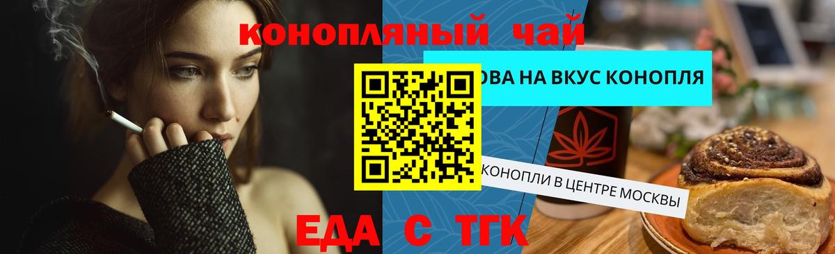 Похвистнево  Canna-Cookies конопля  Вход с VPN 