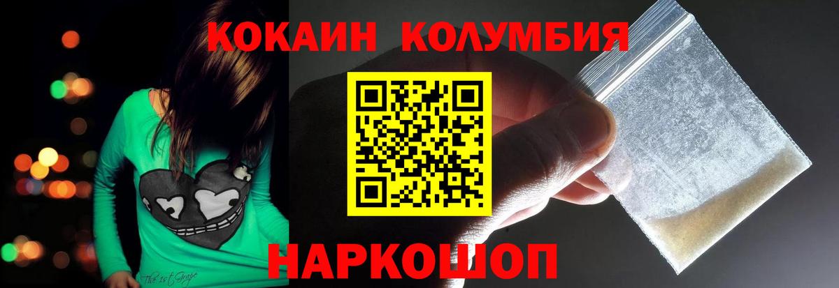 КОКАИН VHQ  Вход с VPN  Похвистнево 