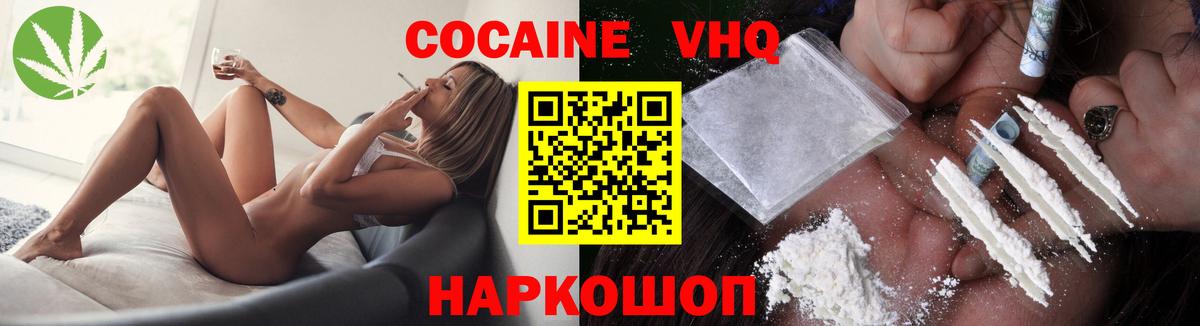 Кокаин 99% Похвистнево