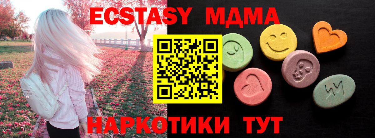 ЭКСТАЗИ Punisher  ЭКСТАЗИ  Похвистнево  Вход с VPN  ЭКСТАЗИ XTC 