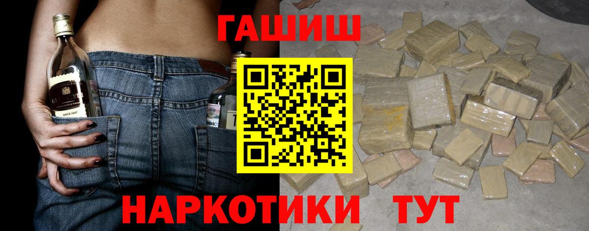 Похвистнево  ГАШ  Вход с VPN  ГАШ 40% ТГК 