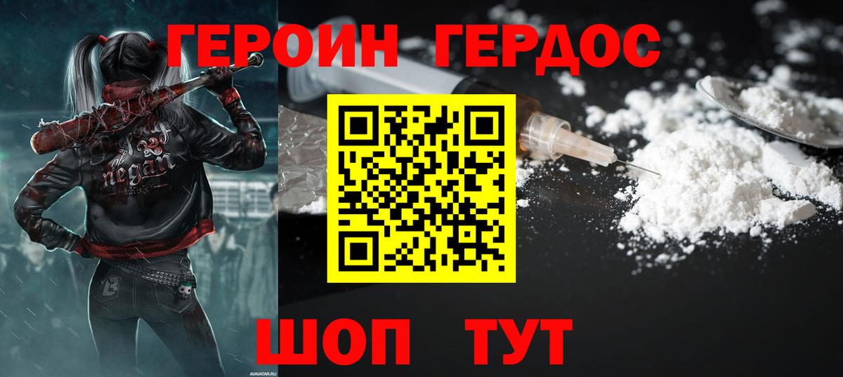 Героин Heroin Похвистнево