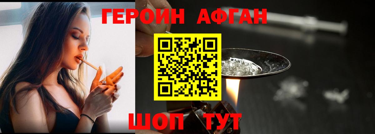 Похвистнево  Героин хмурый  Героин  Вход с VPN 