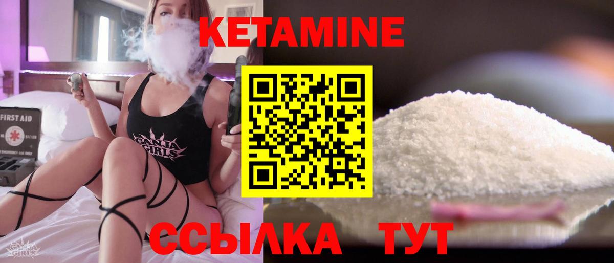 Кетамин ketamine  Вход с VPN  Кетамин ketamine  Похвистнево 