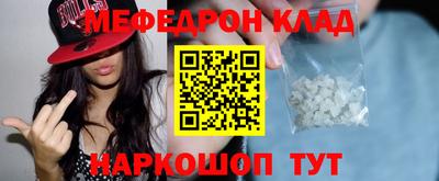 кристаллы Шелехов