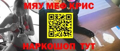 кристаллы Шелехов