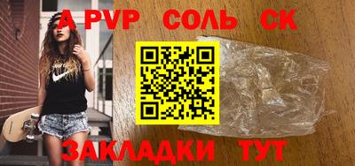 кристаллы Шелехов