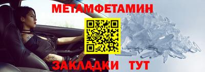 кристаллы Шелехов