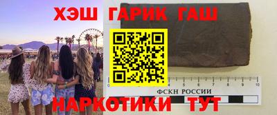 гидра Шебекино