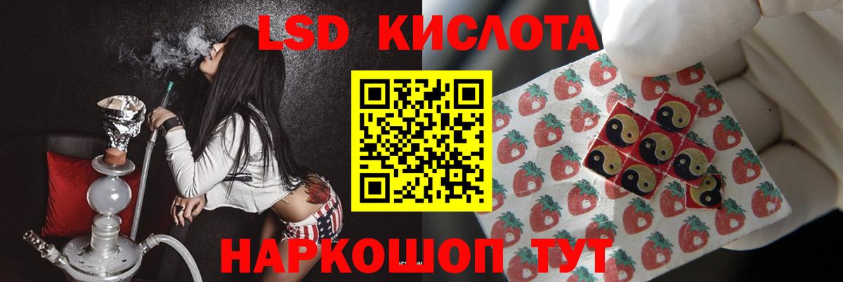 Лсд 25 экстази кислота  Вход с VPN  Лсд 25 экстази  Похвистнево  LSD-25 экстази ecstasy 