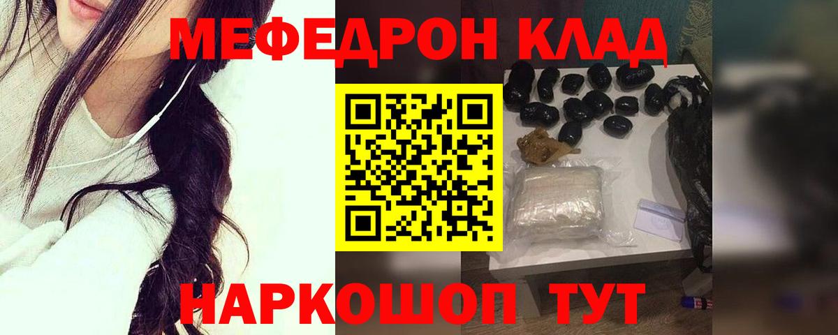 Меф Похвистнево
