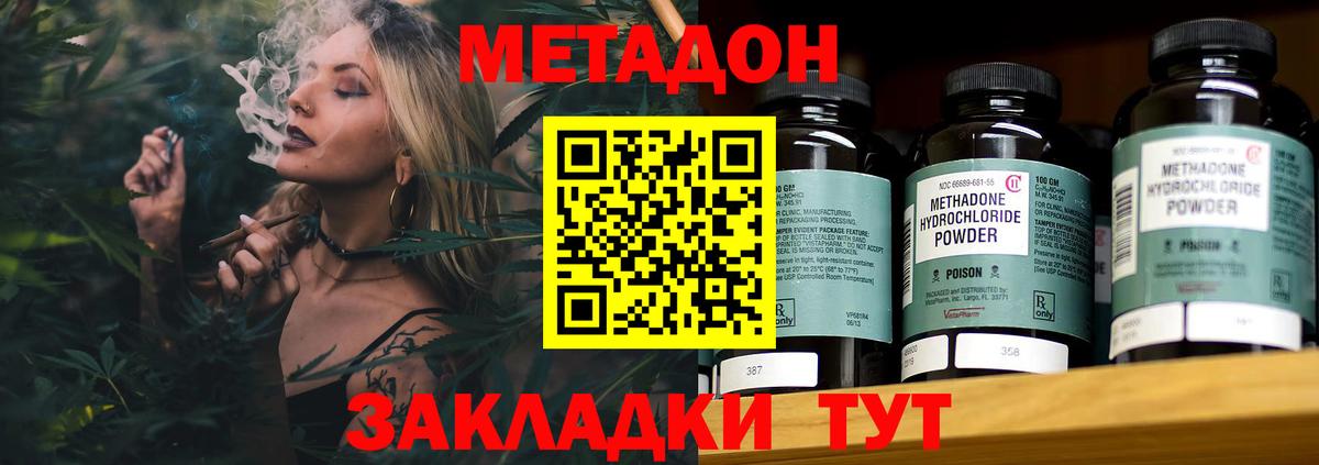 Похвистнево  Метадон methadone  Вход с VPN 