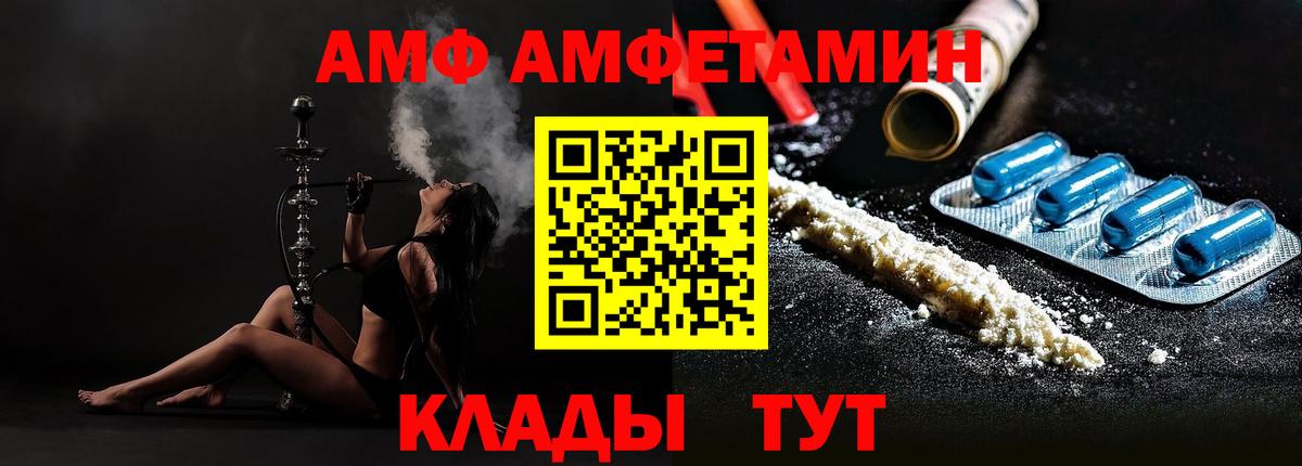 МЕТАМФЕТАМИН пудра Похвистнево