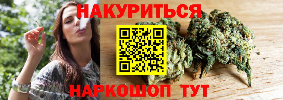 Бошки Шишки гибрид Похвистнево